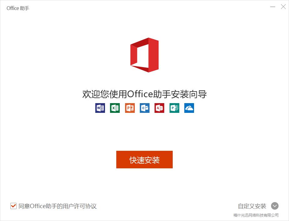 Office 365