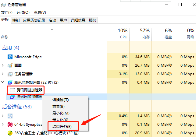 腾讯网游加速器