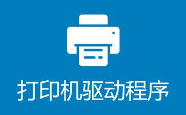 惠普1005打印机驱动  