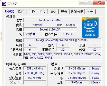 CPU-Z中文版