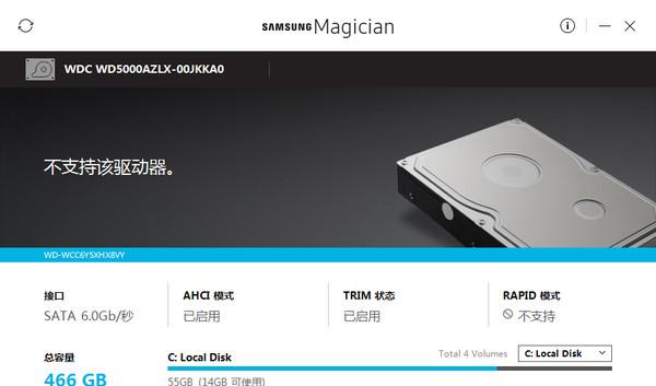 三星固态硬盘优化工具(Samsung SSD Magician)