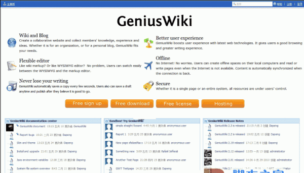 GeniusWiki 基于java的Wiki和博客软件百科系统