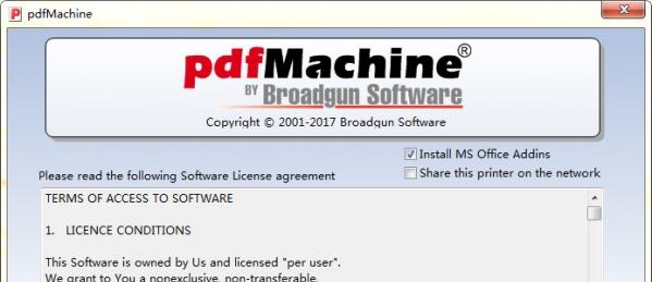 PDFMachine(pdf加密软件)